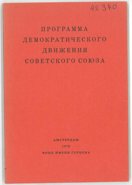 Cover of the Program